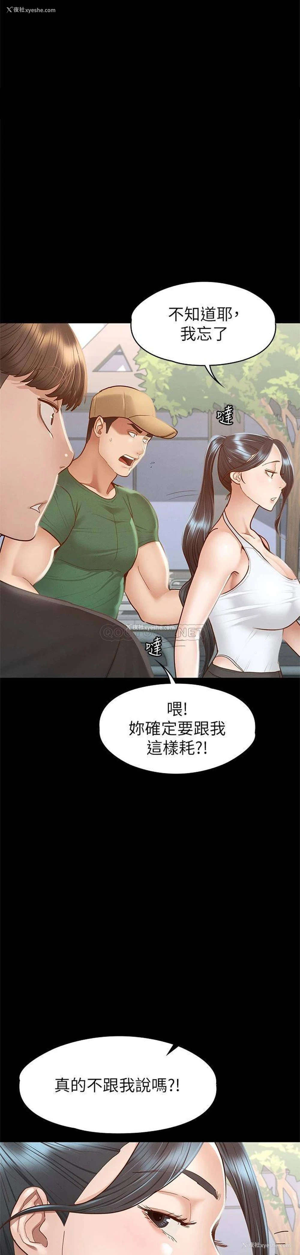 32P - 征服女神