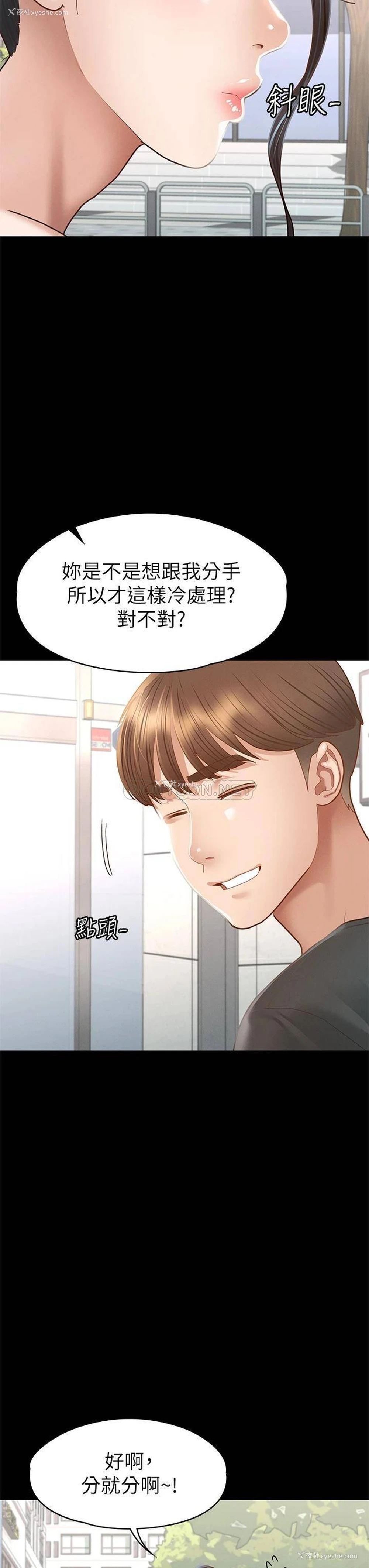 33P - 征服女神