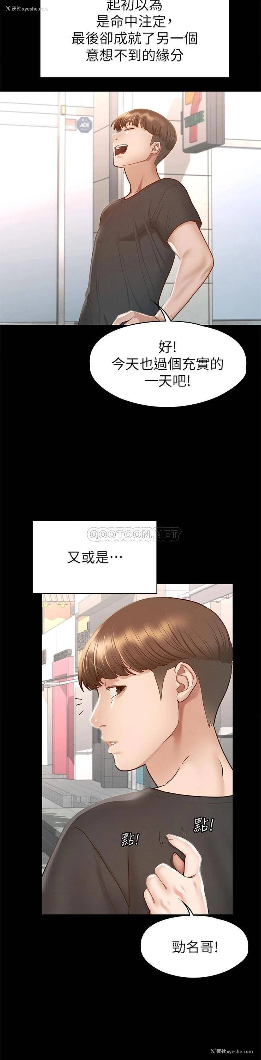 35P - 征服女神
