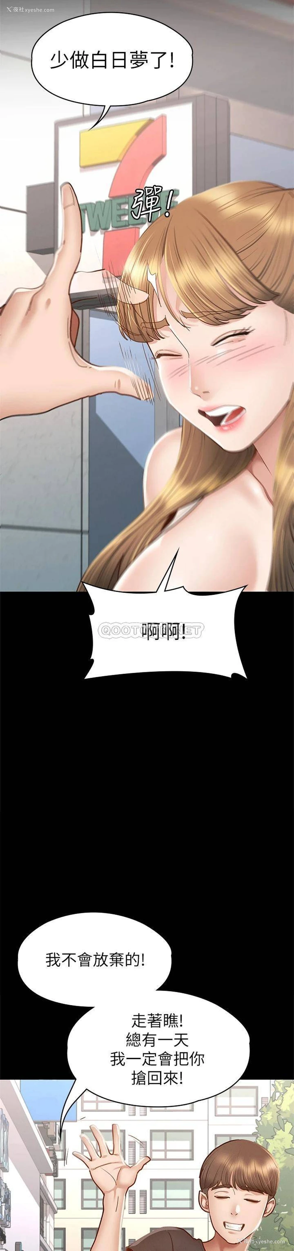 38P - 征服女神