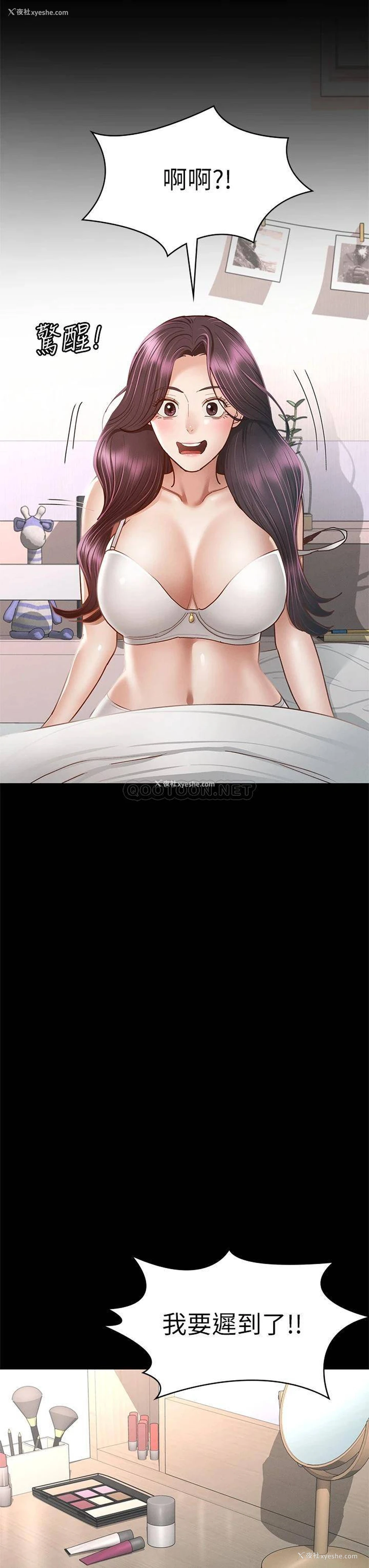 3P - 征服女神