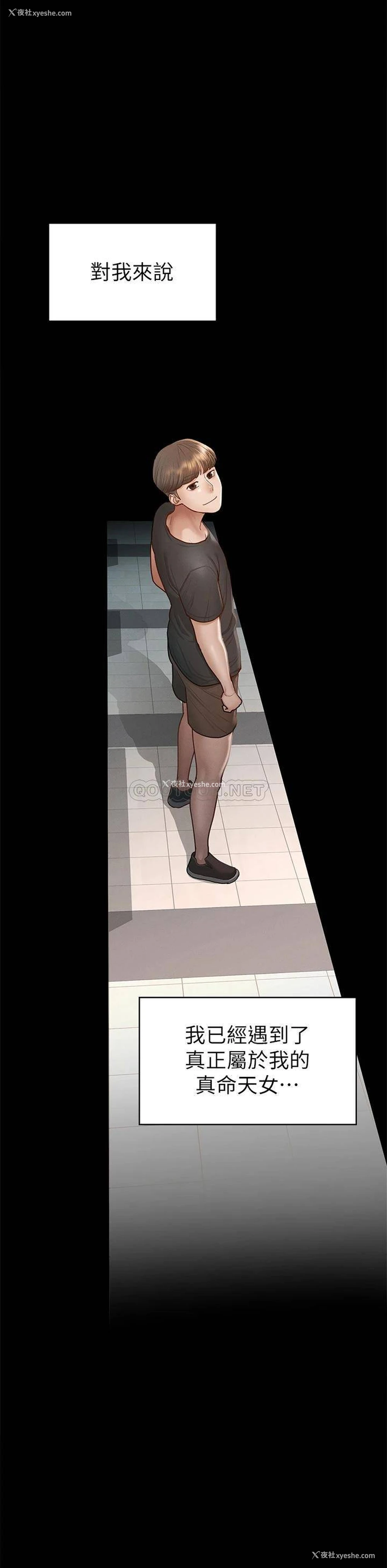 40P - 征服女神