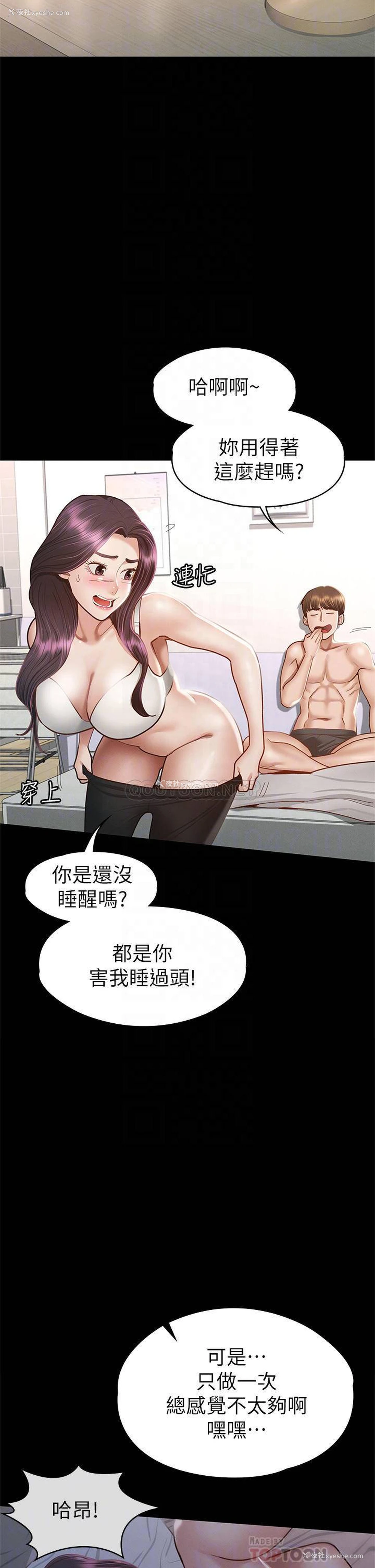 4P - 征服女神
