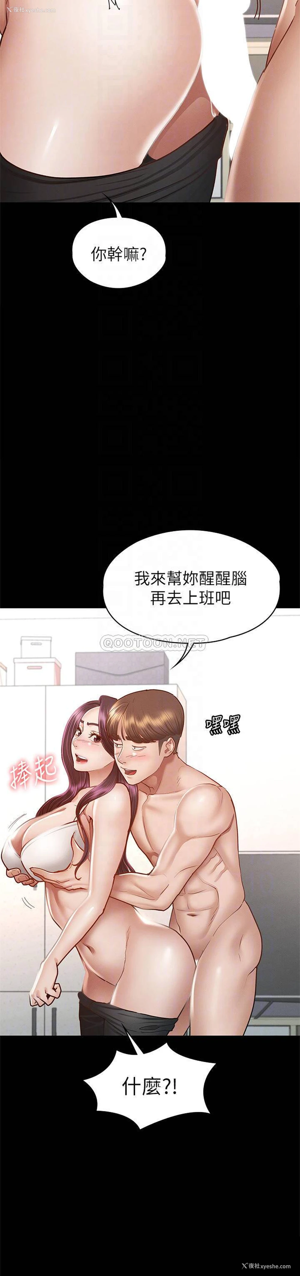 8P - 征服女神