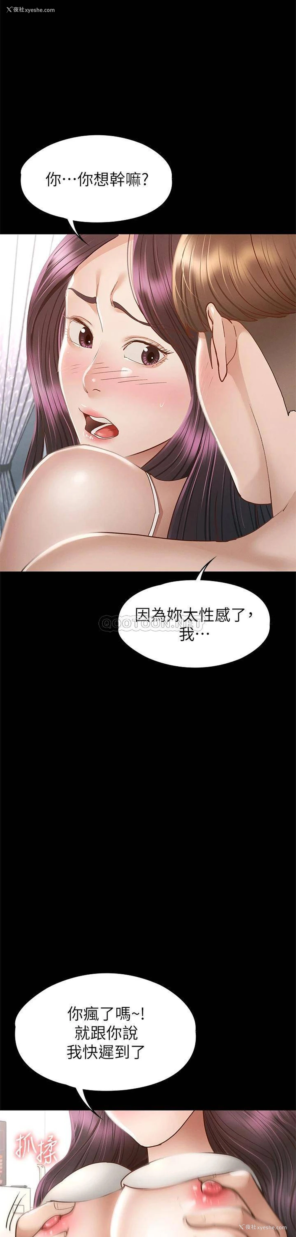 9P - 征服女神