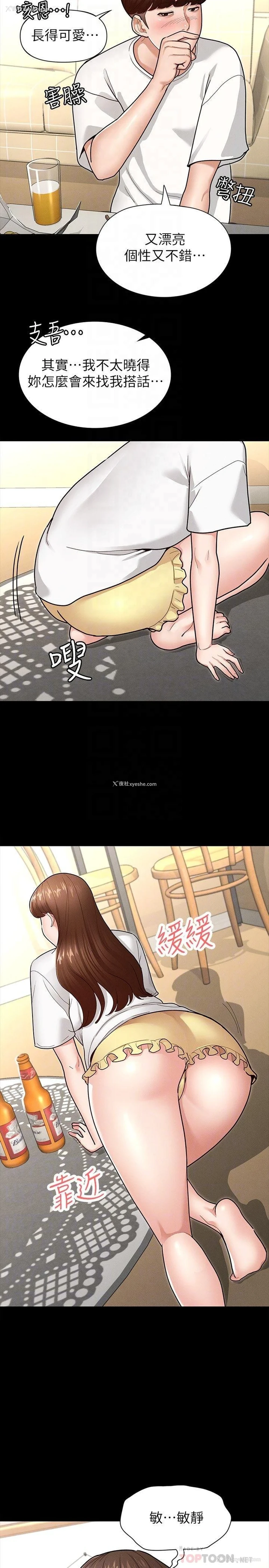 12P - 征服女神
