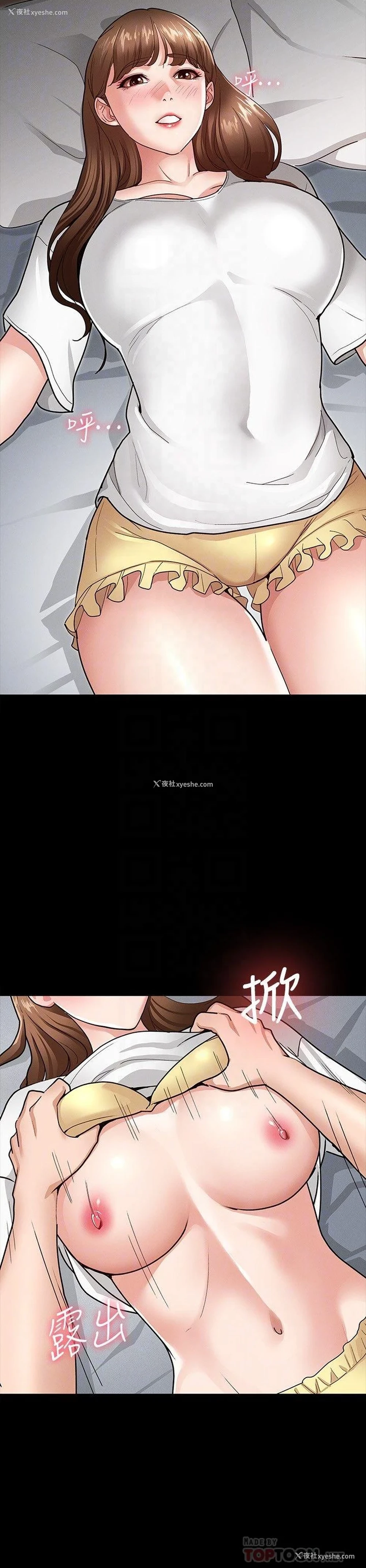 16P - 征服女神