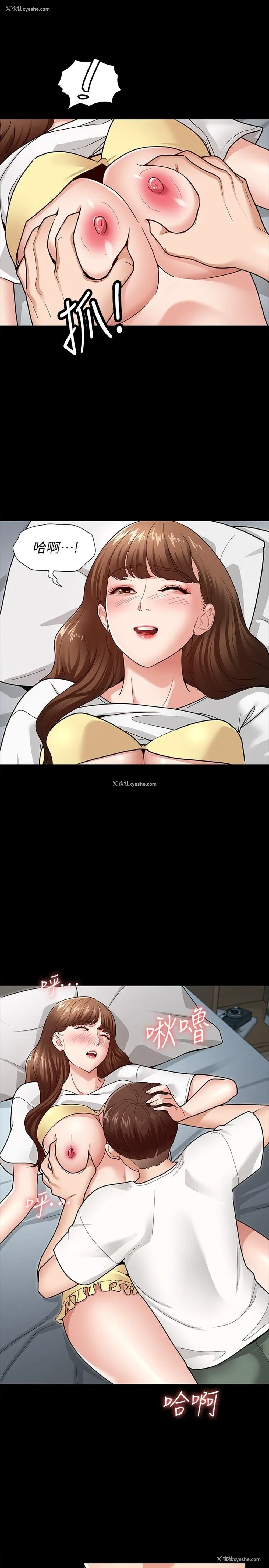 17P - 征服女神