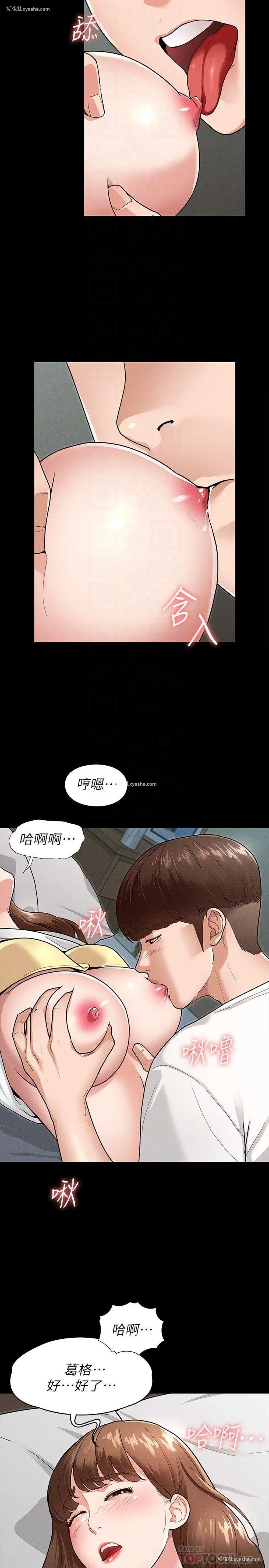 18P - 征服女神