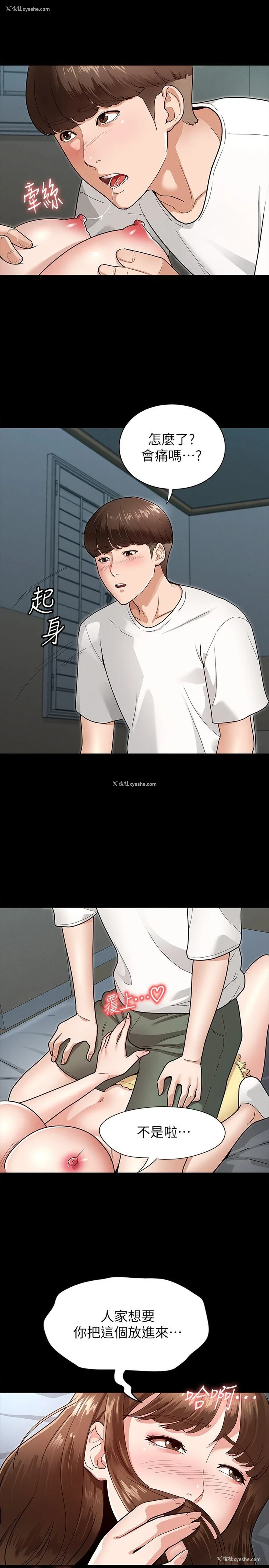 20P - 征服女神