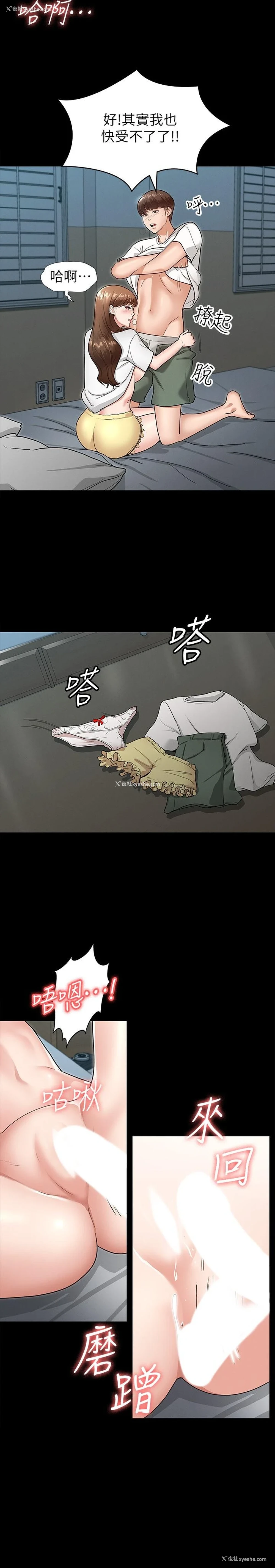 21P - 征服女神