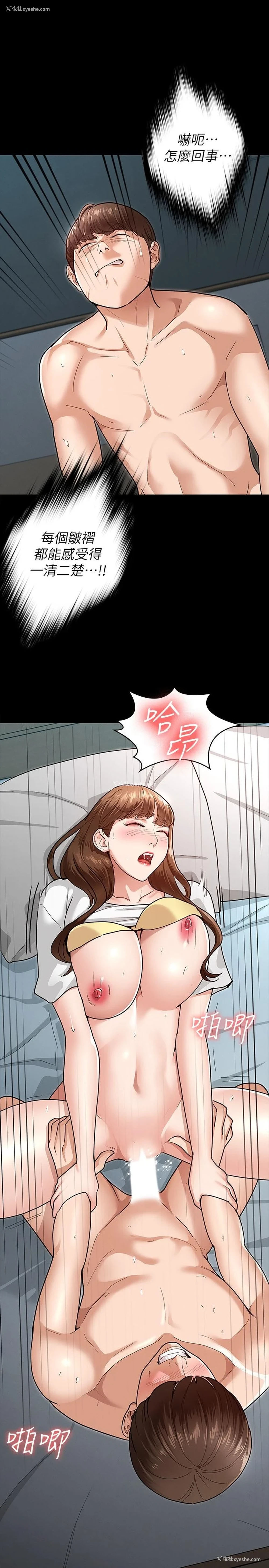 24P - 征服女神