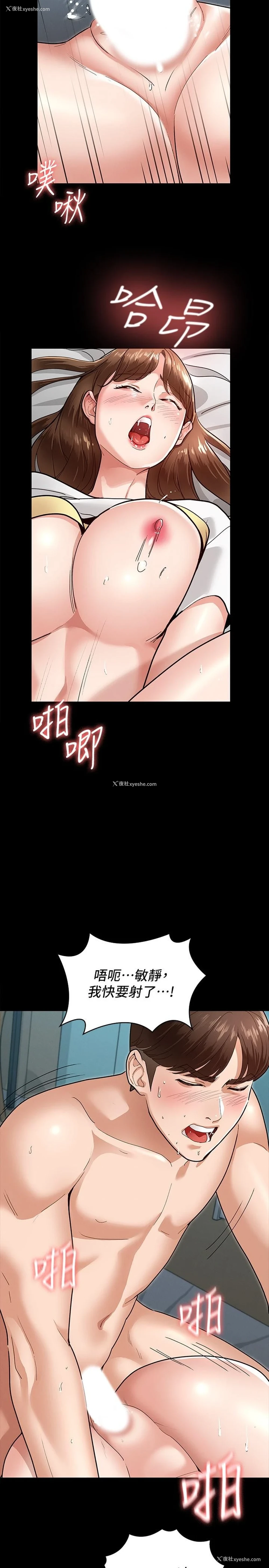 28P - 征服女神