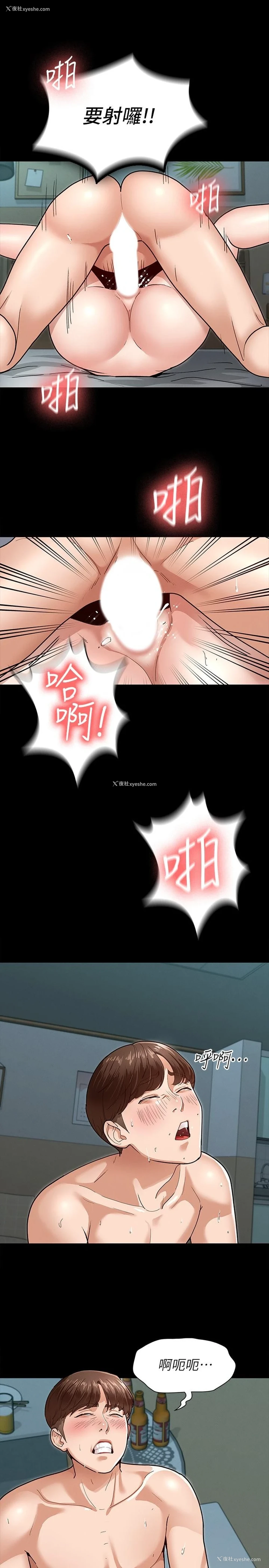 30P - 征服女神