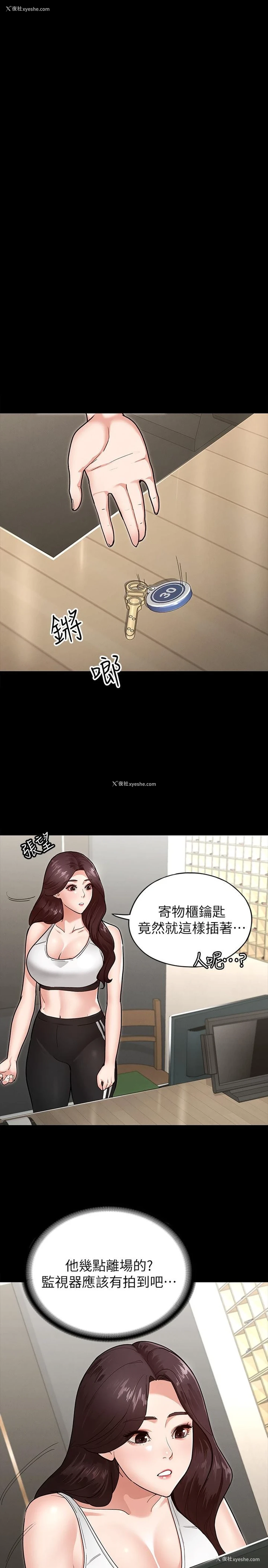 33P - 征服女神
