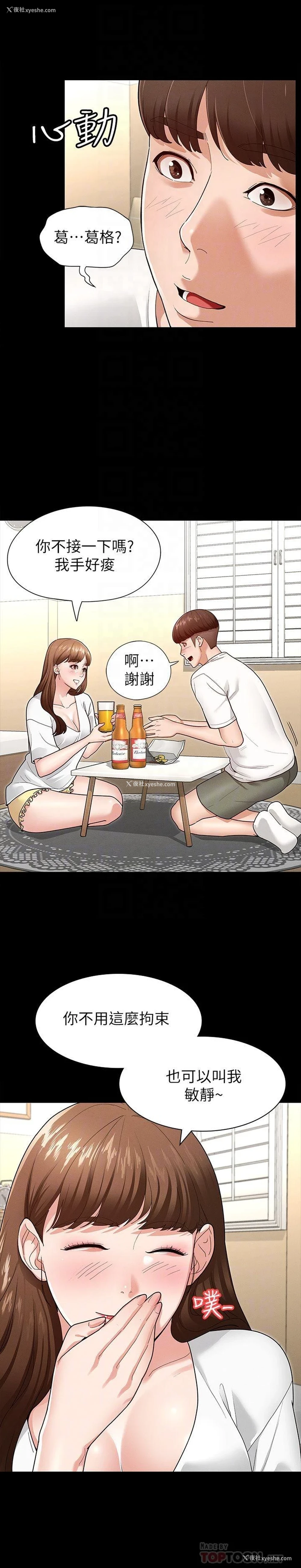 4P - 征服女神