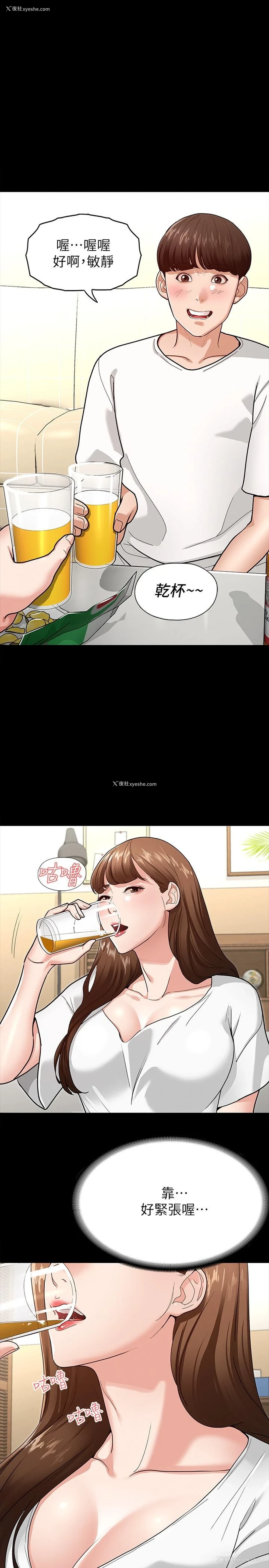 5P - 征服女神