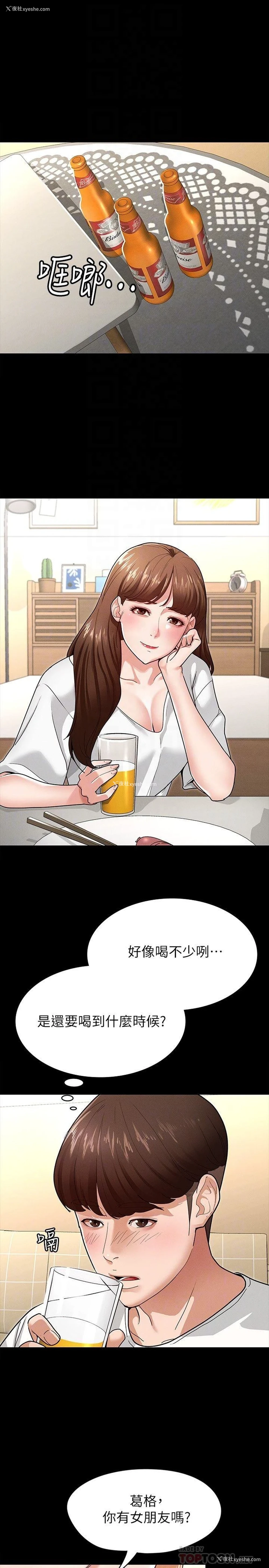 8P - 征服女神
