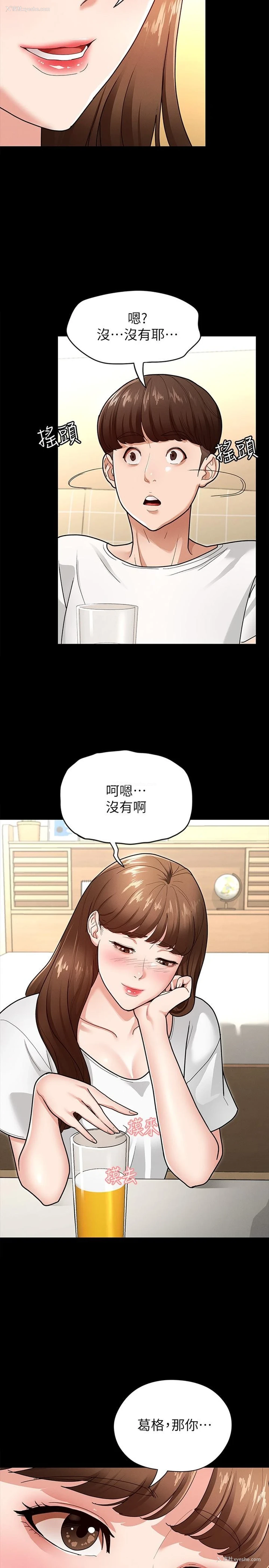 9P - 征服女神
