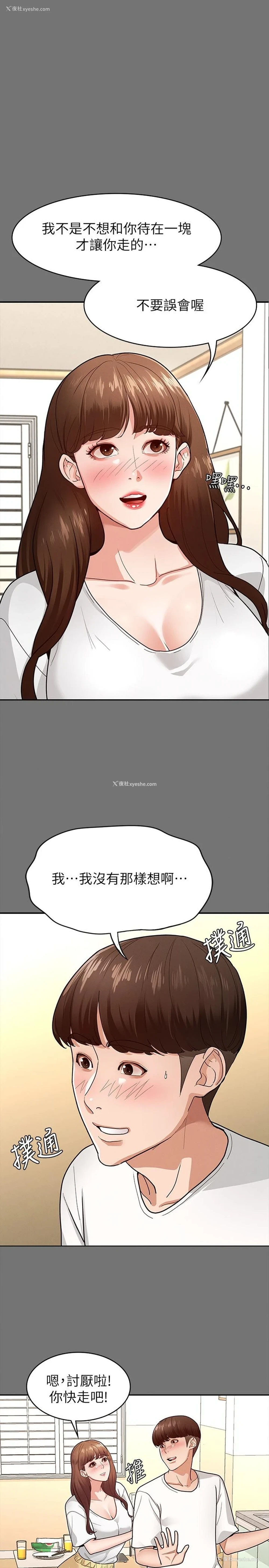 11P - 征服女神