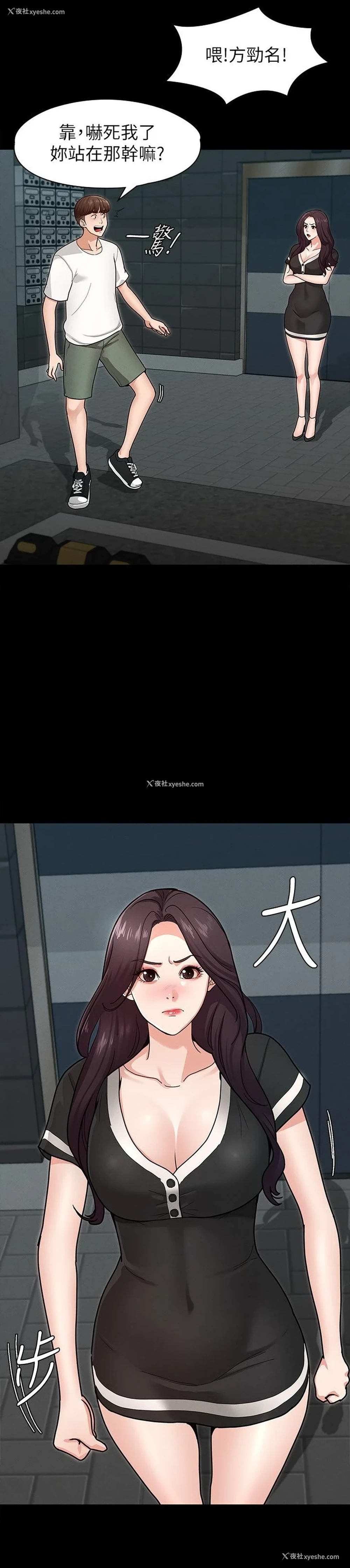 13P - 征服女神
