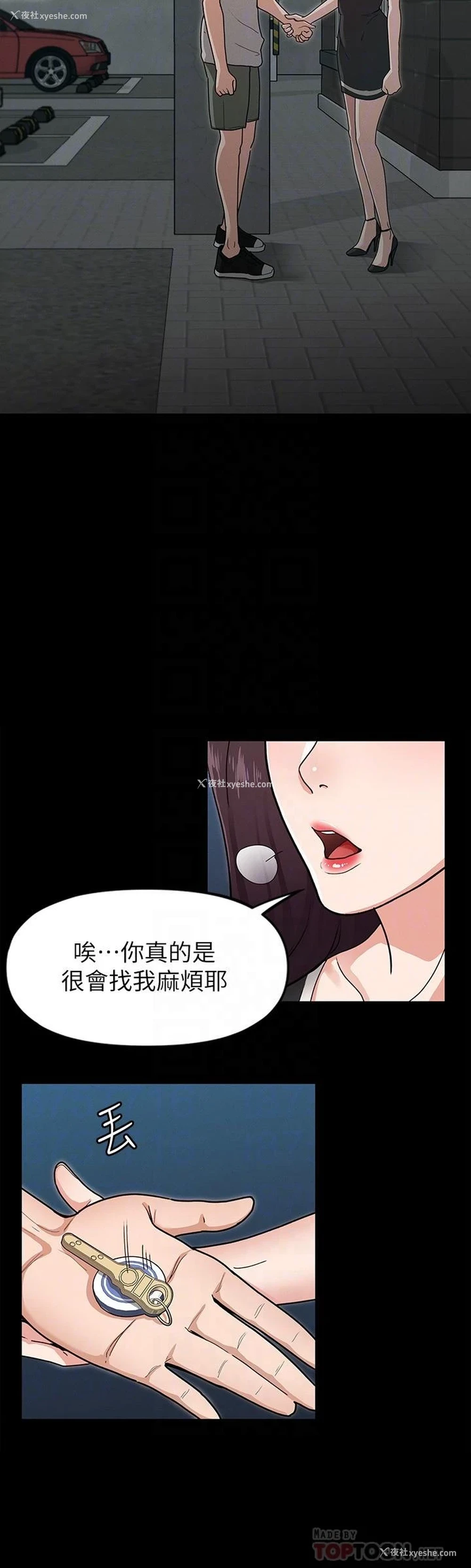 16P - 征服女神