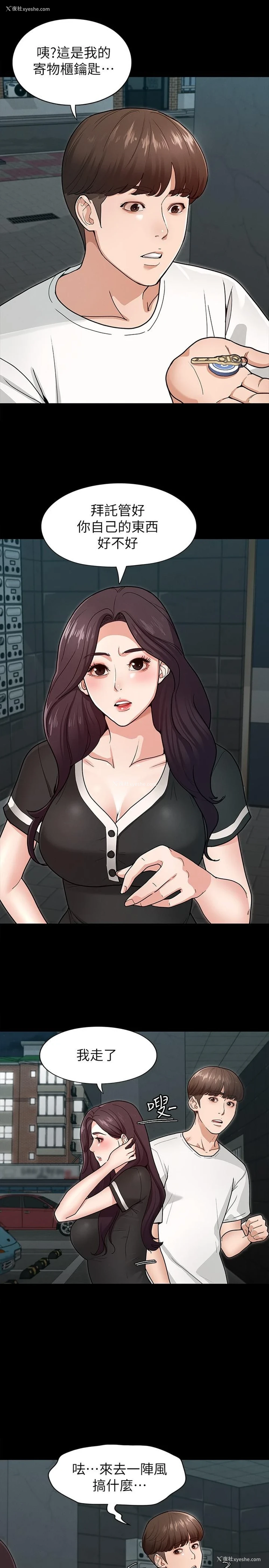17P - 征服女神