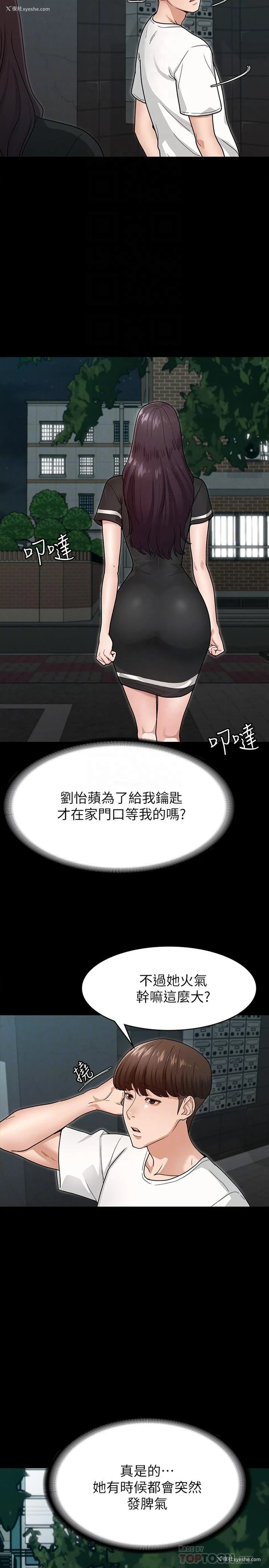 18P - 征服女神