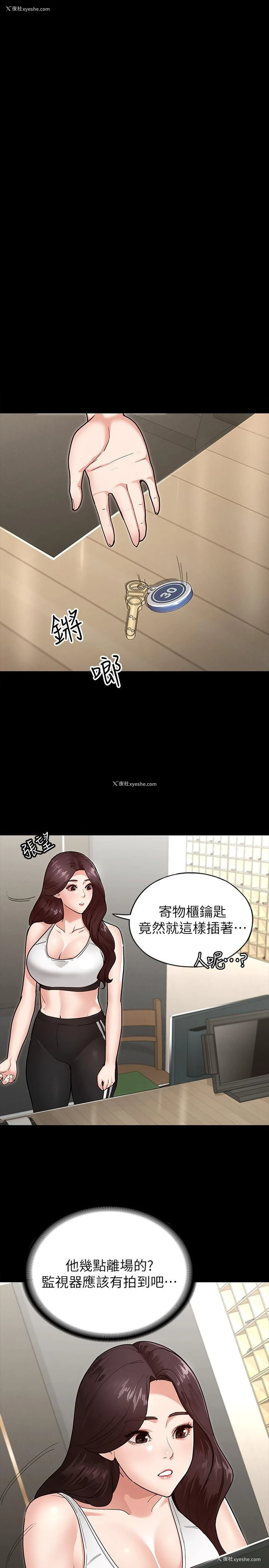 1P - 征服女神
