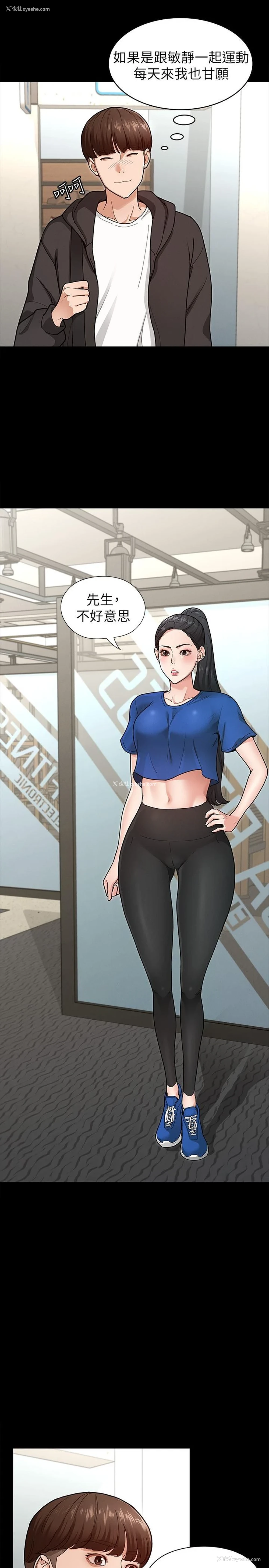 30P - 征服女神