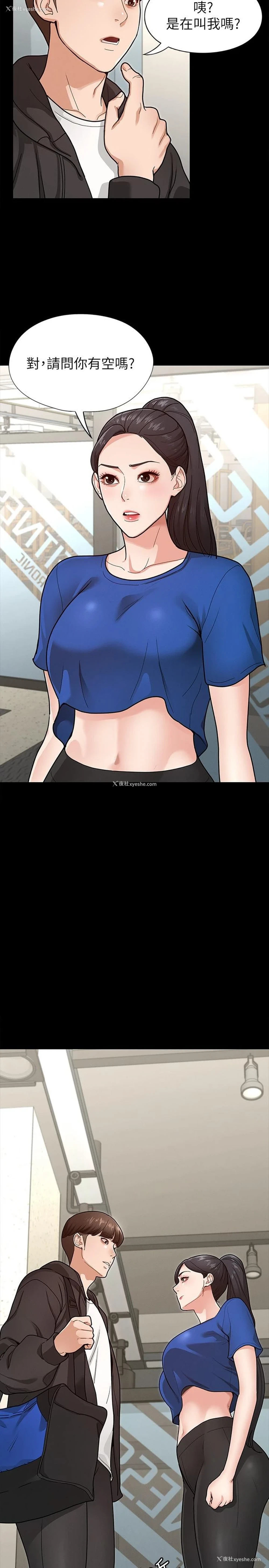 31P - 征服女神