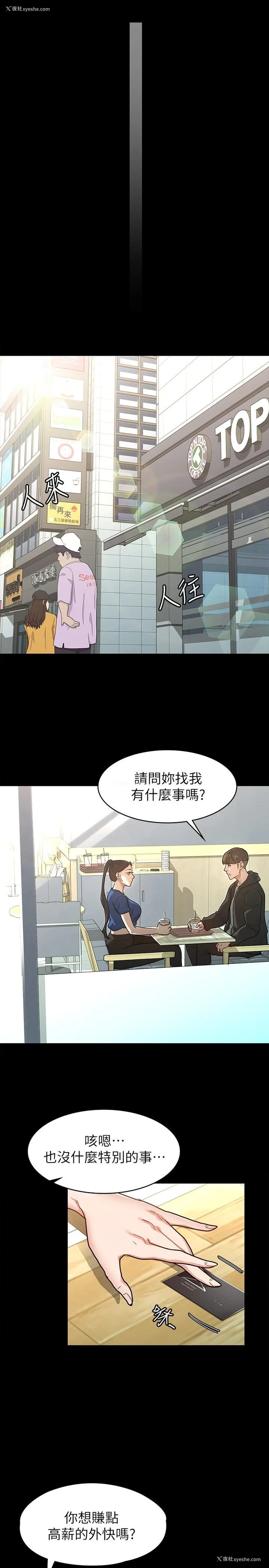33P - 征服女神
