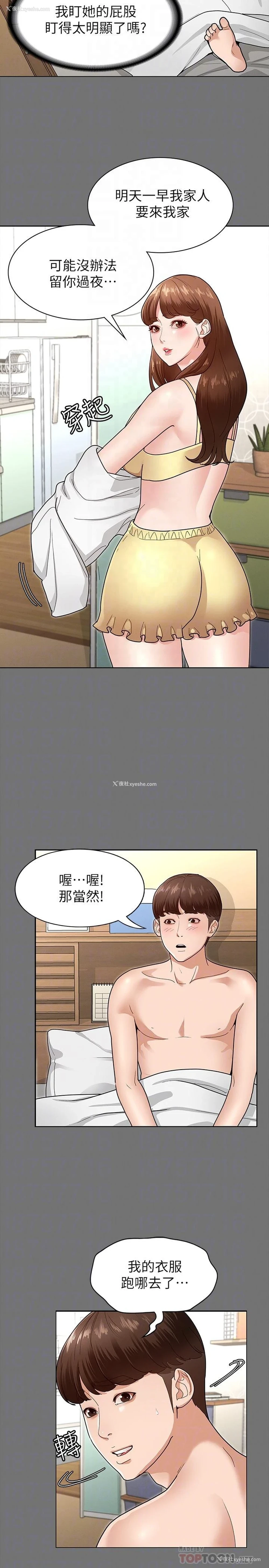6P - 征服女神
