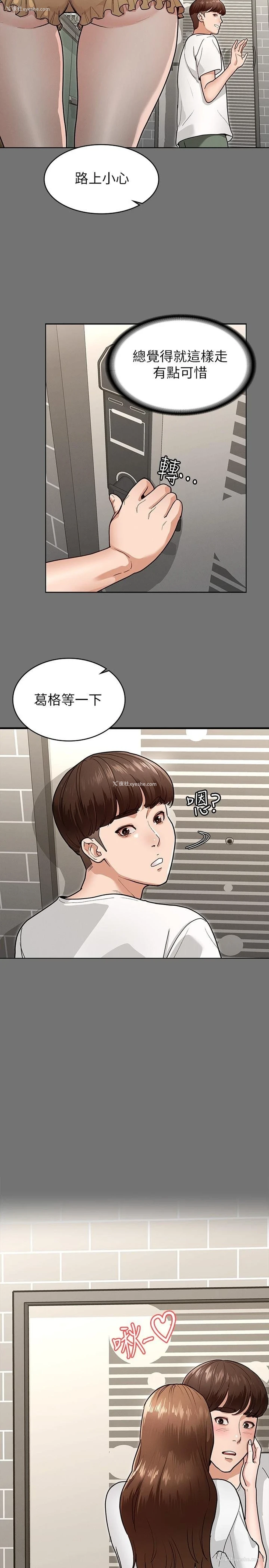 9P - 征服女神