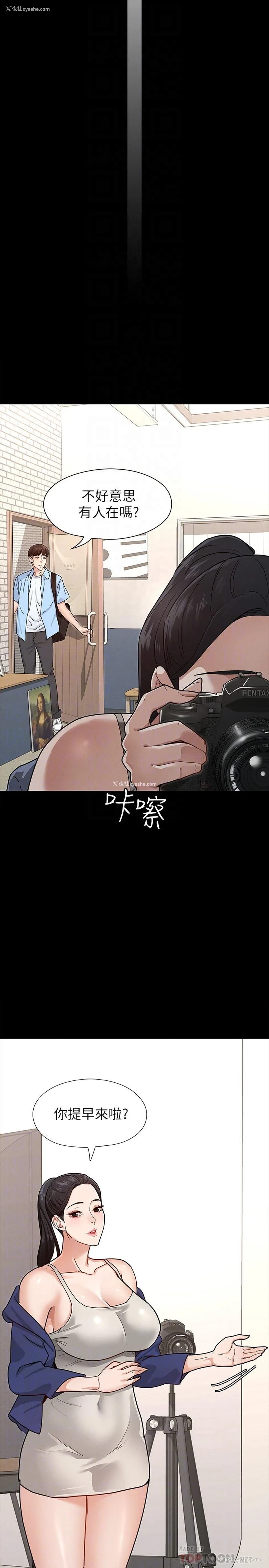 16P - 征服女神