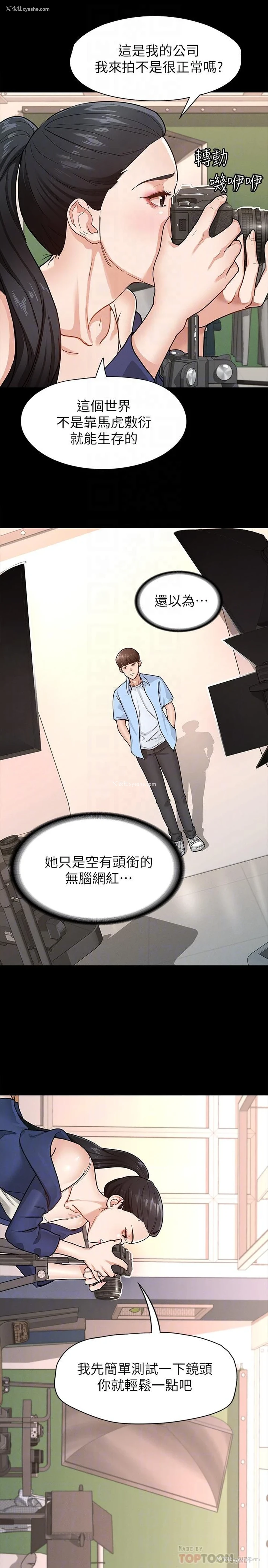 18P - 征服女神