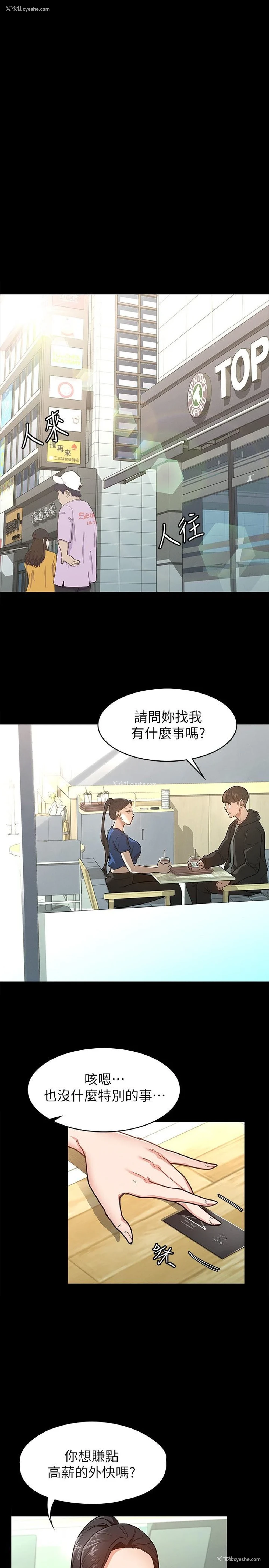 1P - 征服女神