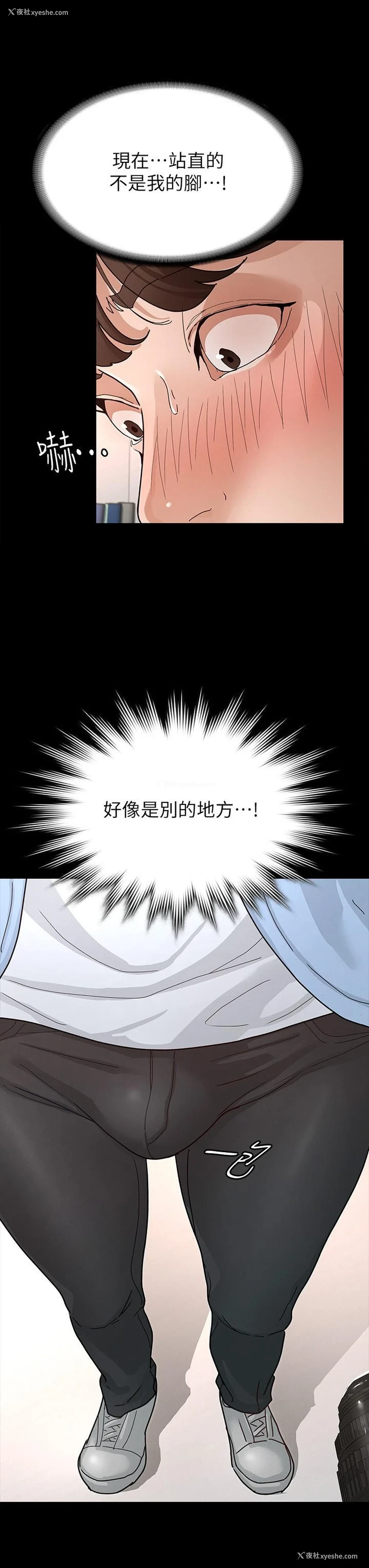 23P - 征服女神