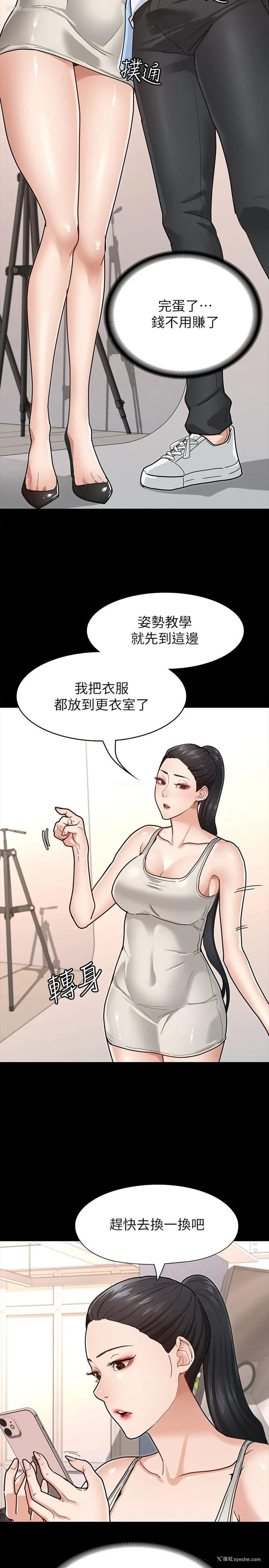 25P - 征服女神