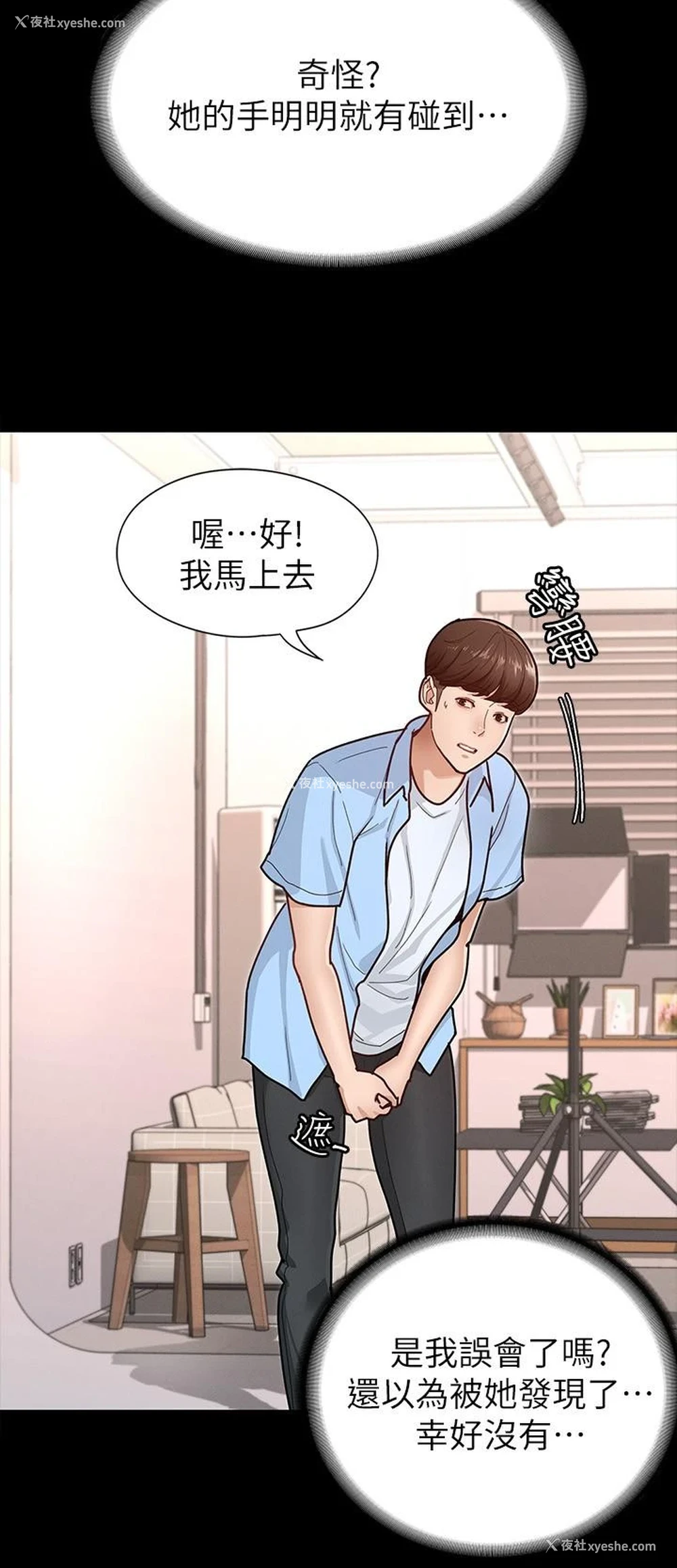 26P - 征服女神