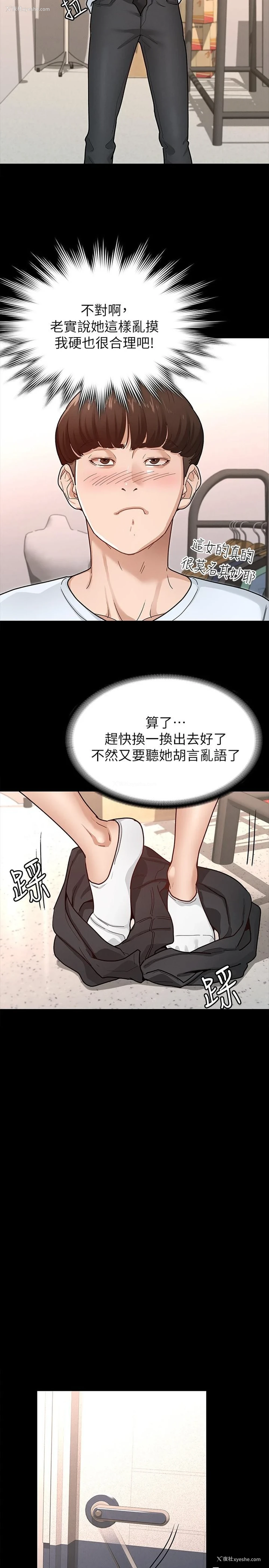 28P - 征服女神