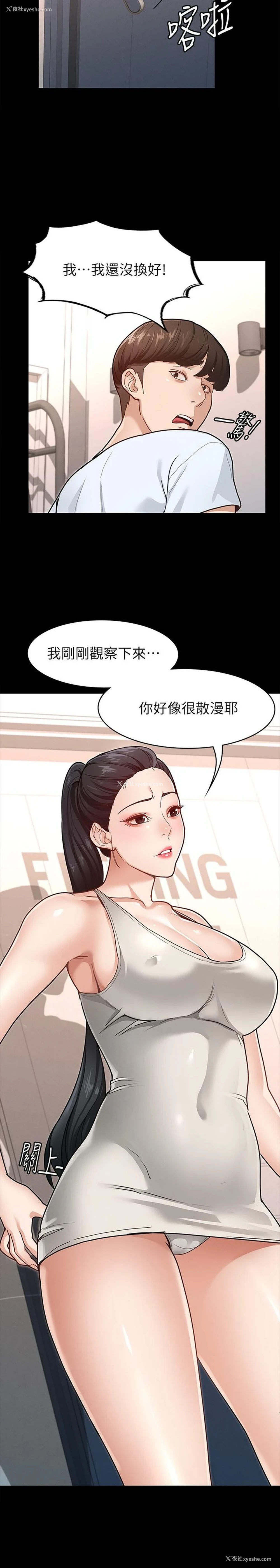29P - 征服女神