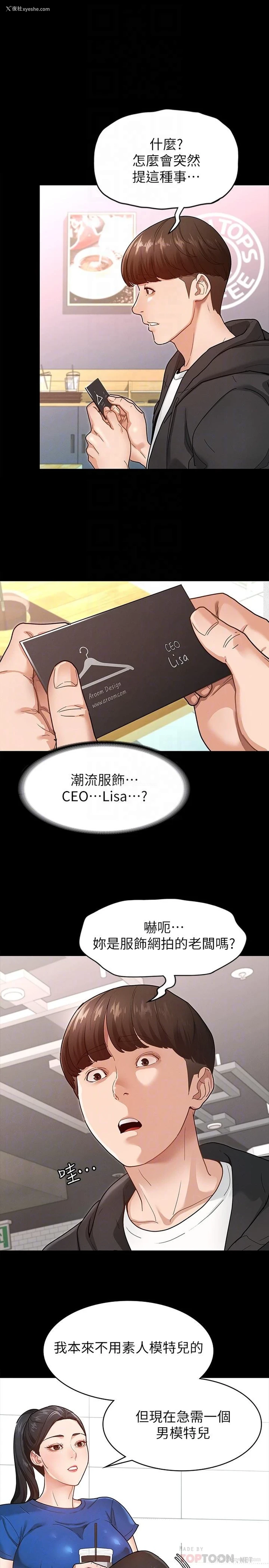 4P - 征服女神
