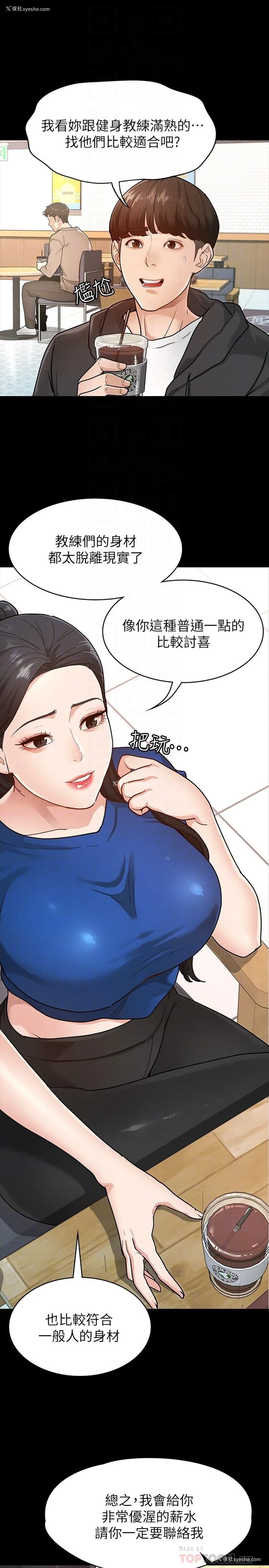 6P - 征服女神