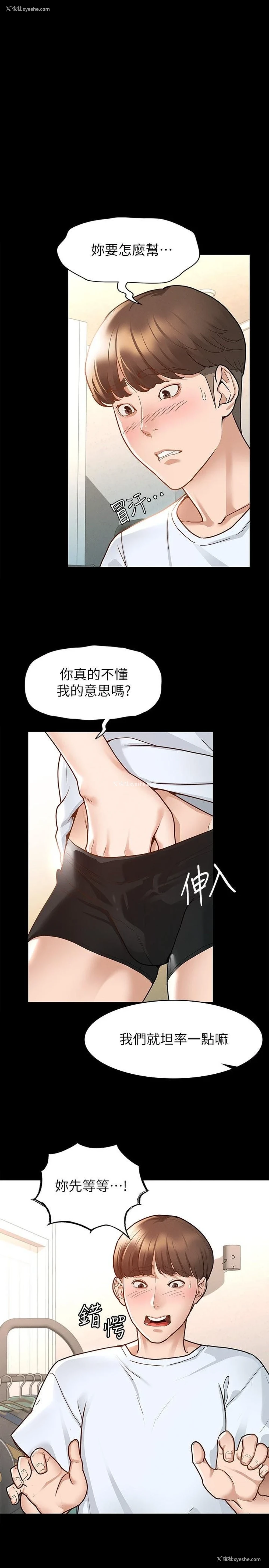 1P - 征服女神