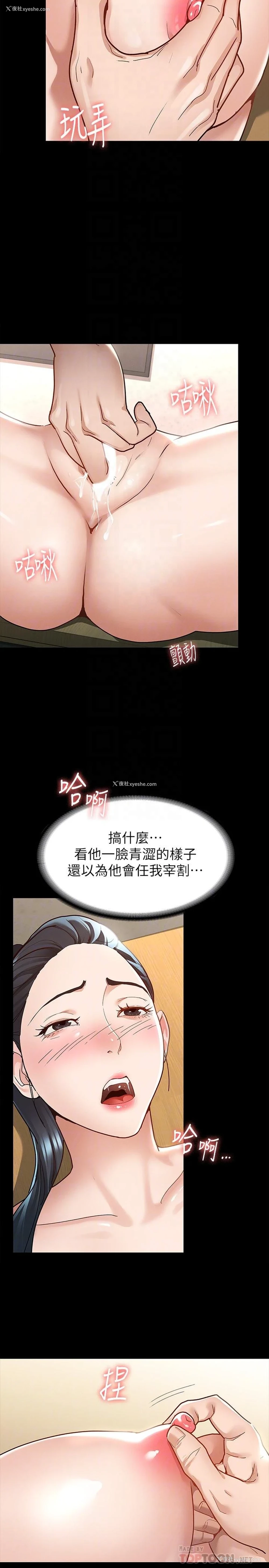12P - 征服女神