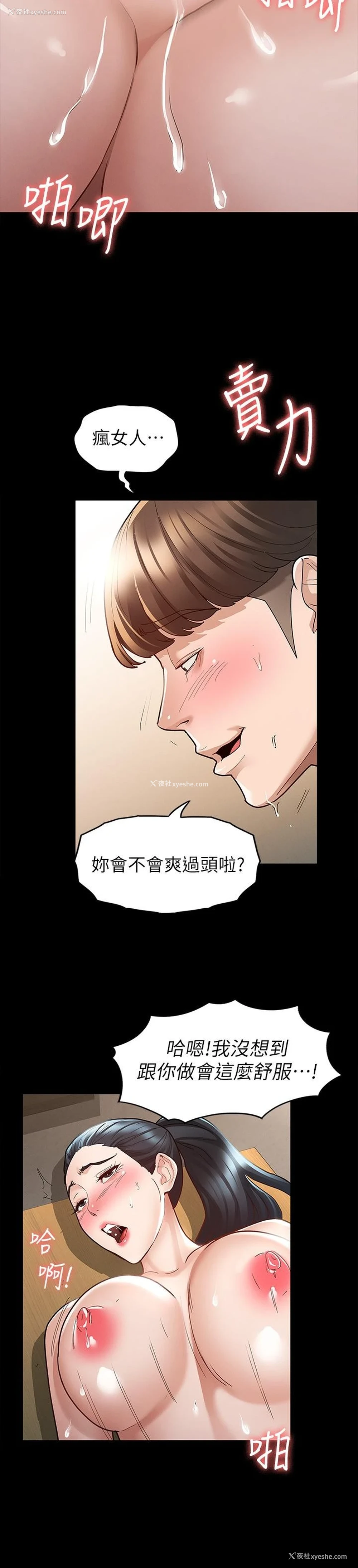 19P - 征服女神