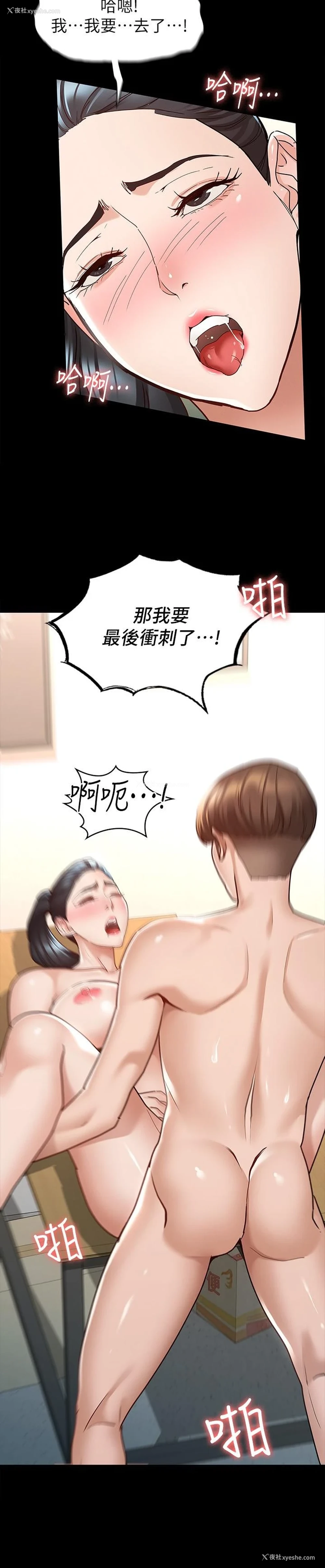 22P - 征服女神