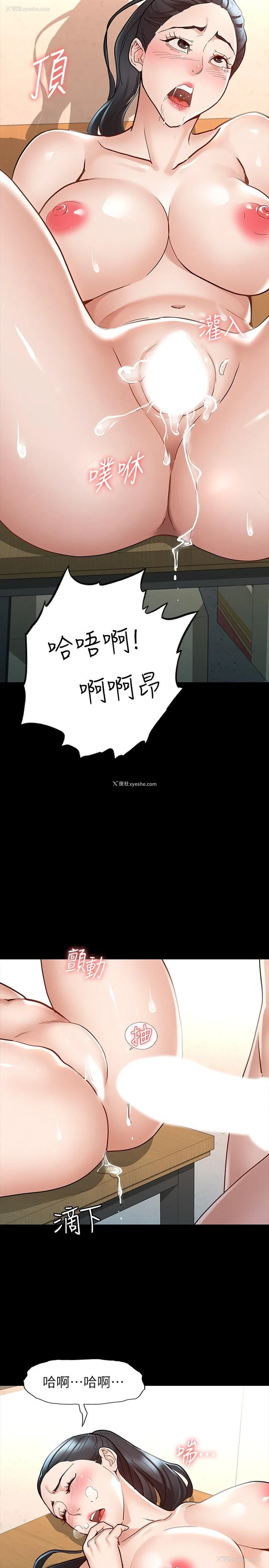 24P - 征服女神