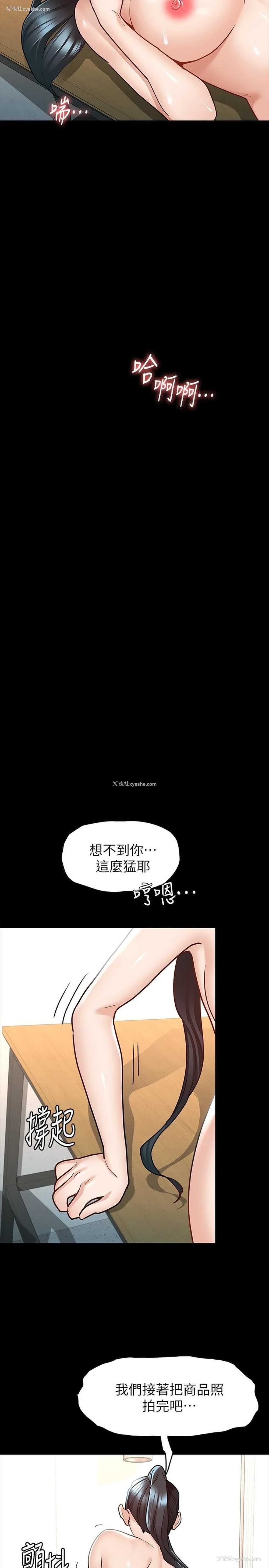 25P - 征服女神